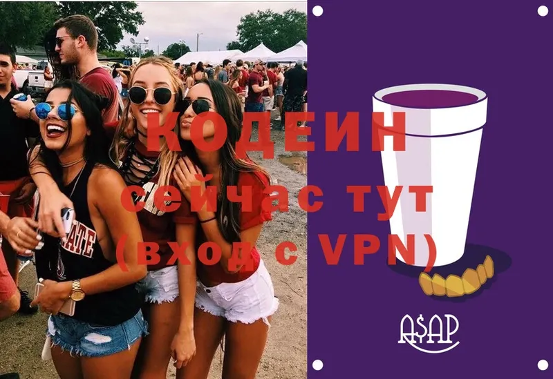 купить наркоту  Чебоксары  Кодеиновый сироп Lean Purple Drank 