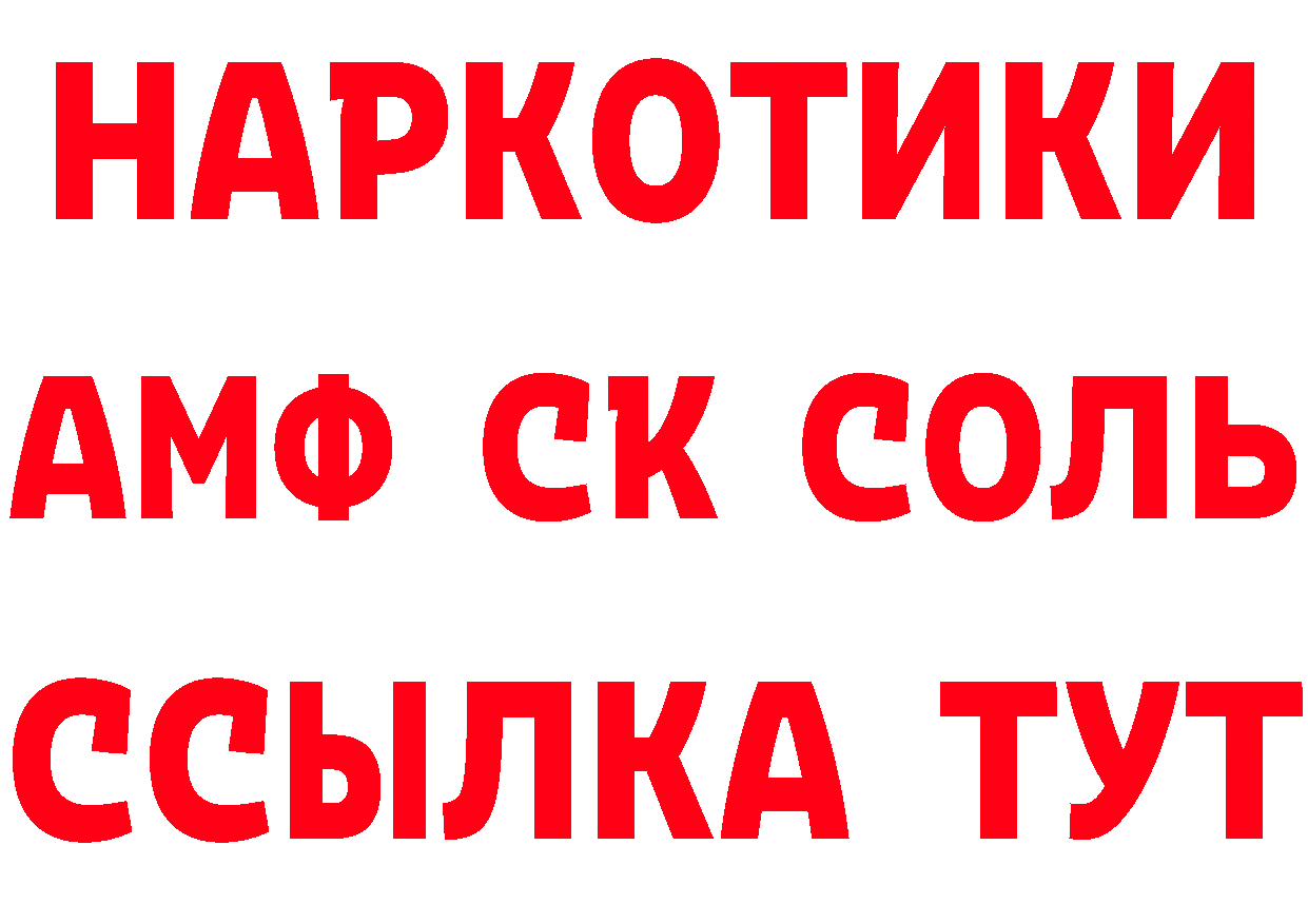 Кетамин ketamine зеркало площадка MEGA Чебоксары